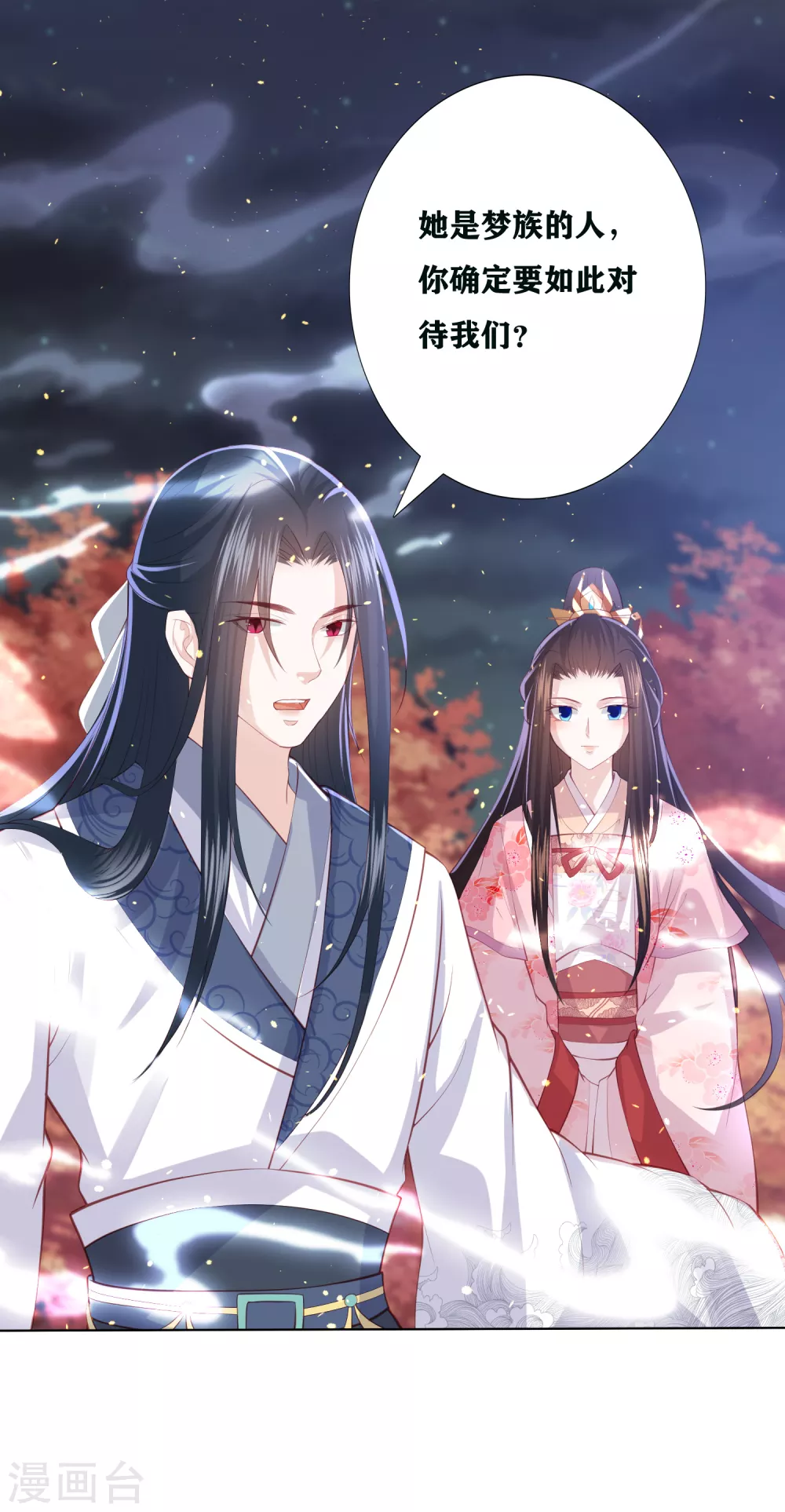 凤凰错:专宠弃妃韩漫全集-第193话 针神墓无删减无遮挡章节图片 