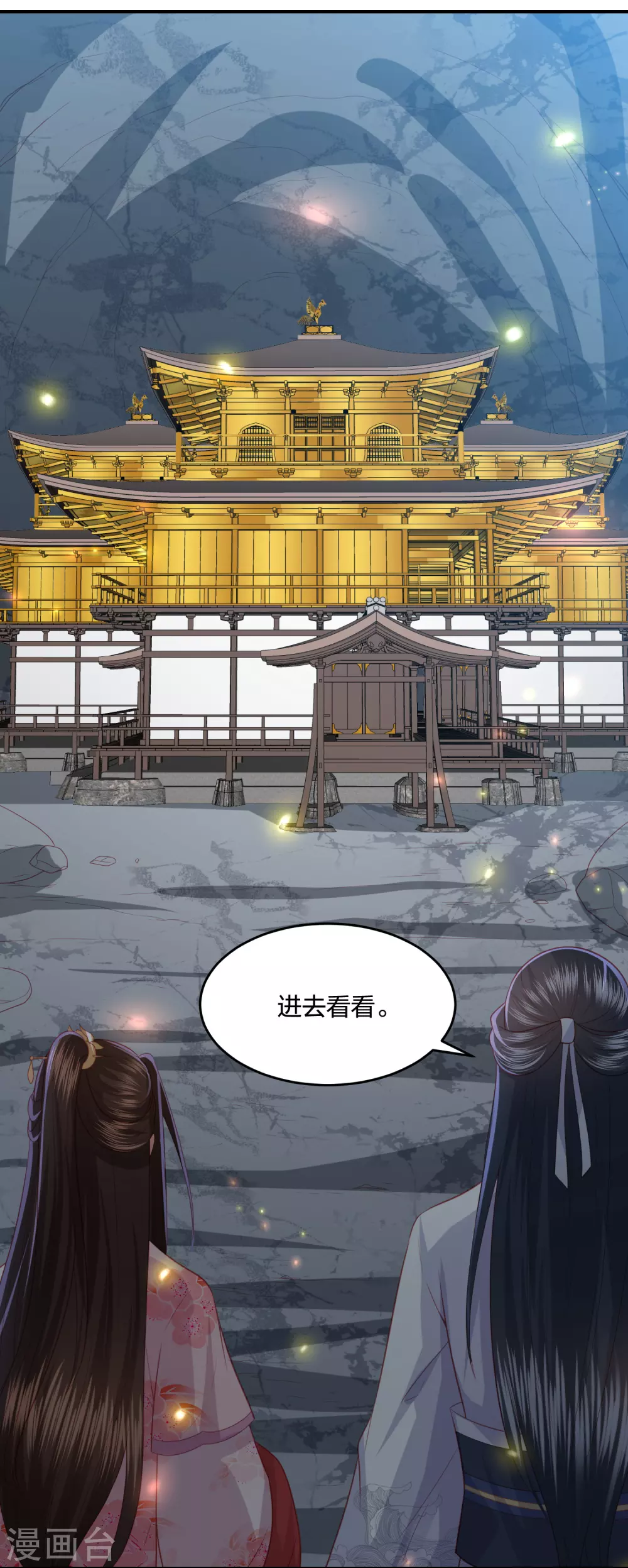 凤凰错:专宠弃妃韩漫全集-第194话 凡言凡语无删减无遮挡章节图片 
