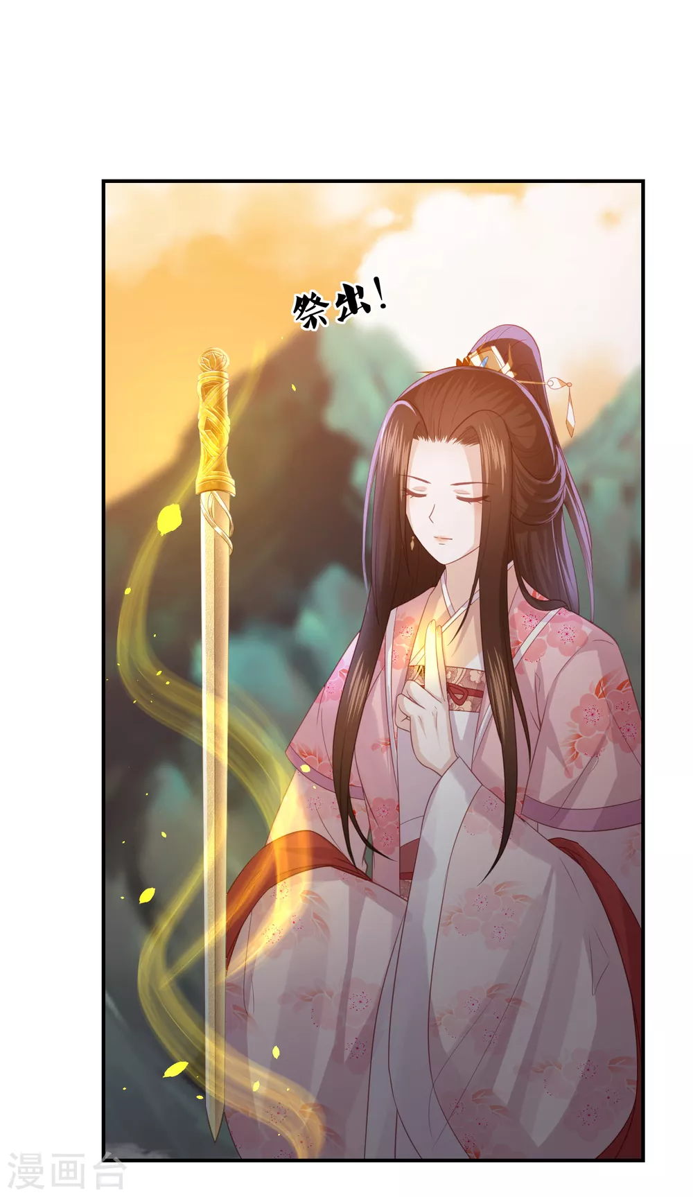 凤凰错:专宠弃妃韩漫全集-第194话 凡言凡语无删减无遮挡章节图片 