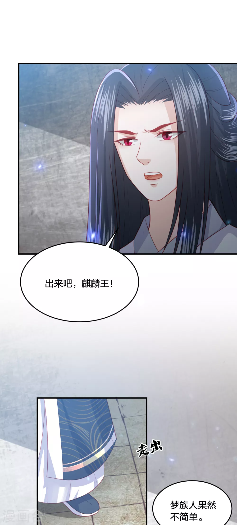 凤凰错:专宠弃妃韩漫全集-第194话 凡言凡语无删减无遮挡章节图片 