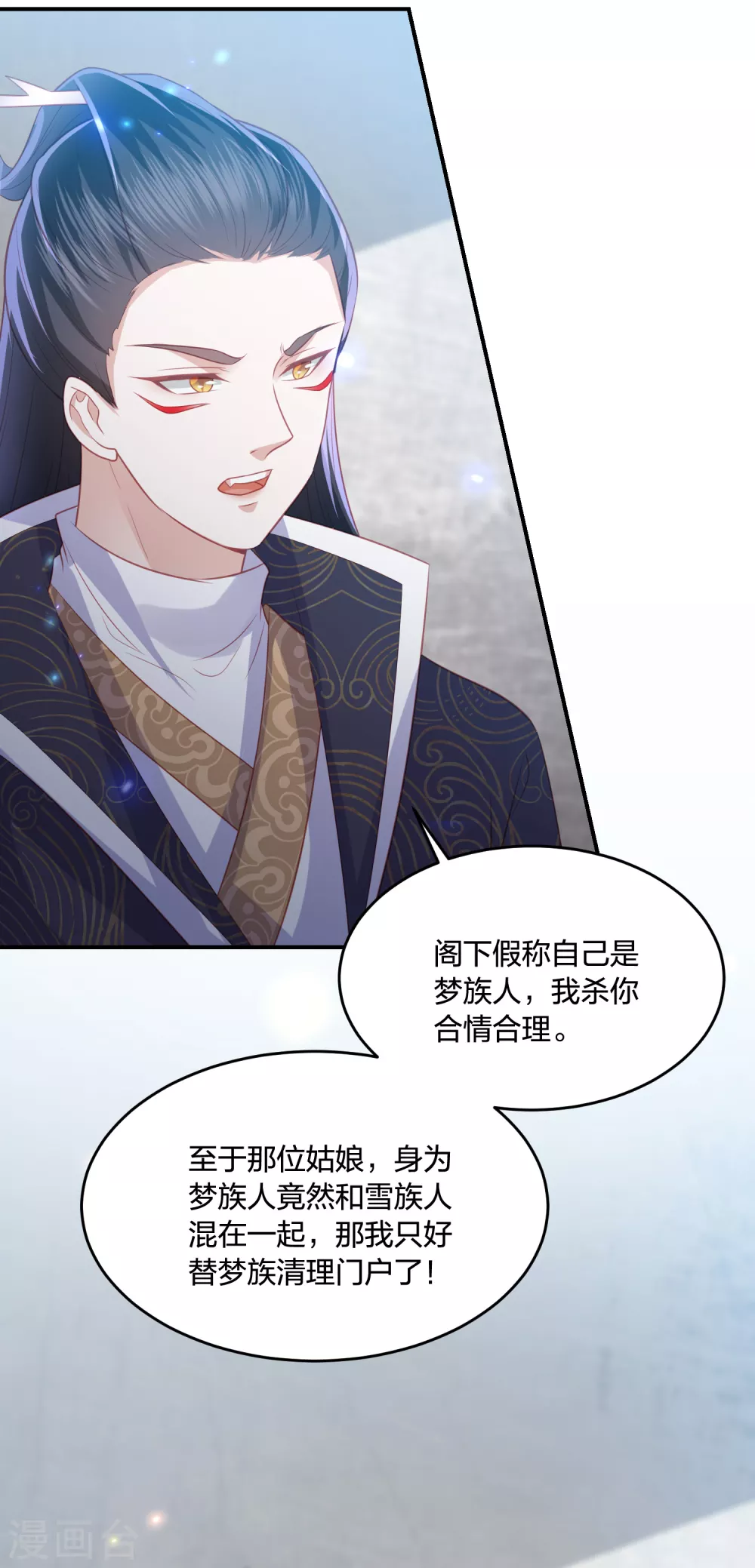 凤凰错:专宠弃妃韩漫全集-第194话 凡言凡语无删减无遮挡章节图片 