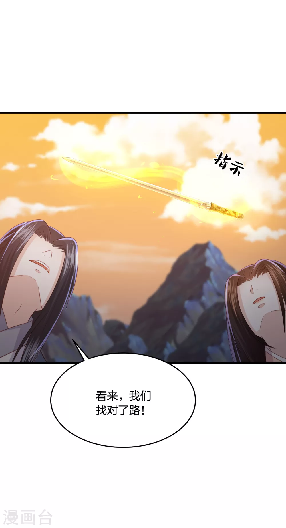 凤凰错:专宠弃妃韩漫全集-第194话 凡言凡语无删减无遮挡章节图片 