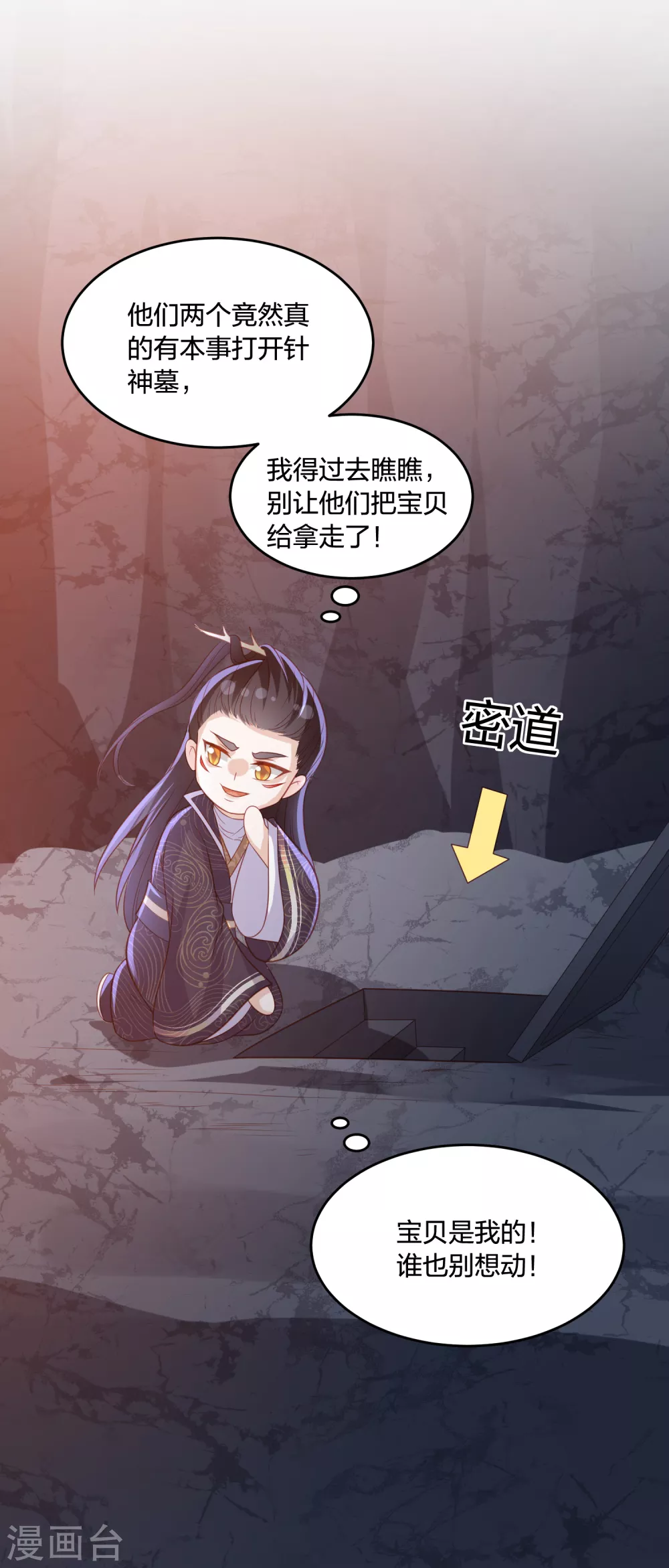 凤凰错:专宠弃妃韩漫全集-第194话 凡言凡语无删减无遮挡章节图片 