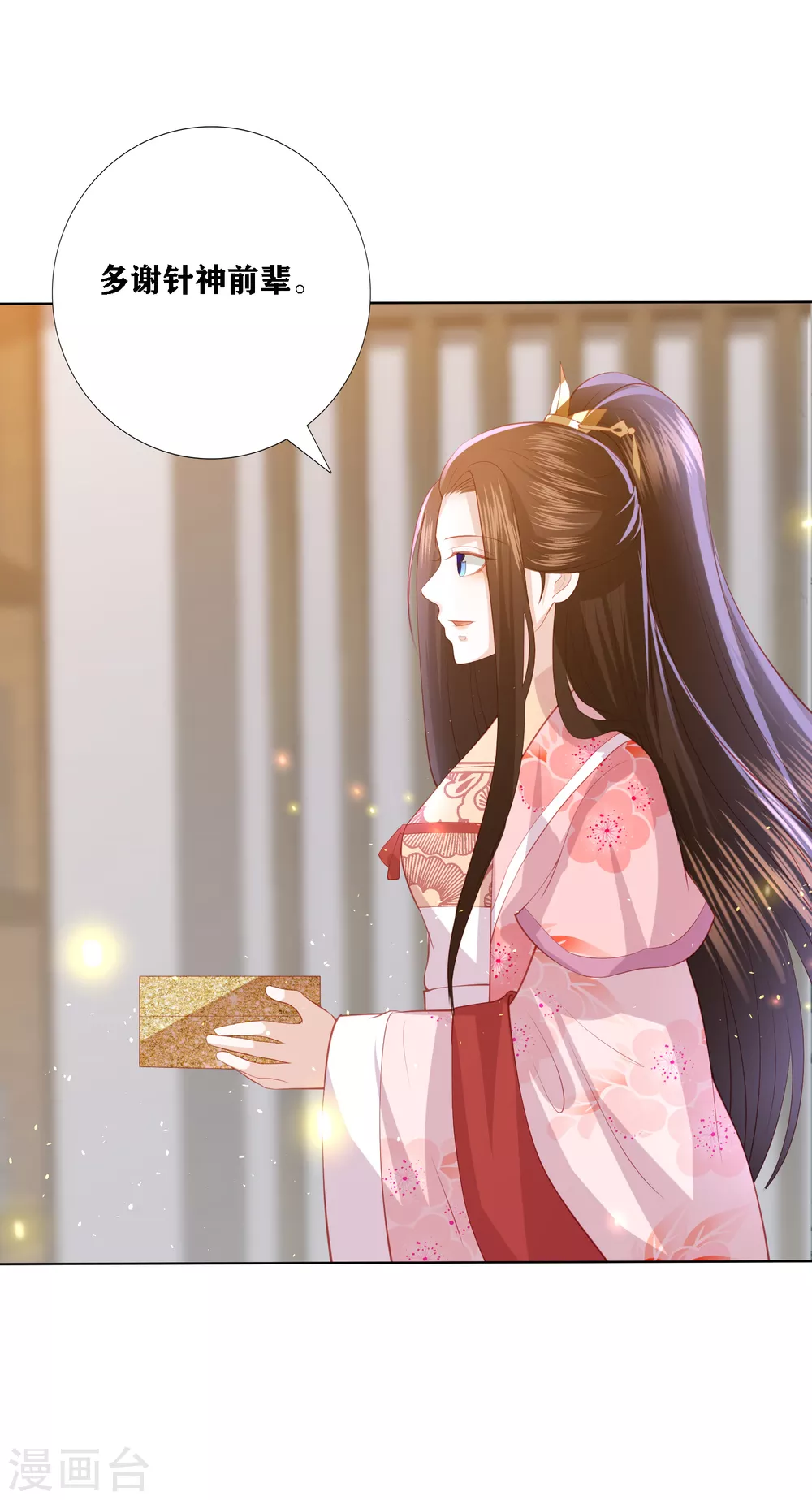 凤凰错:专宠弃妃韩漫全集-第195话 针神绝世好男人无删减无遮挡章节图片 
