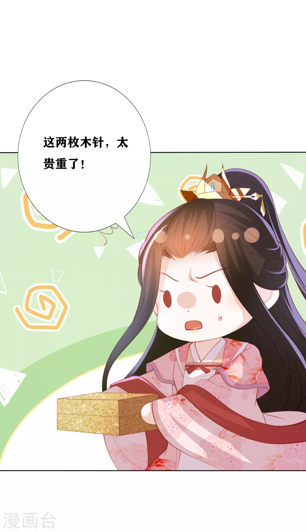 凤凰错:专宠弃妃韩漫全集-第195话 针神绝世好男人无删减无遮挡章节图片 