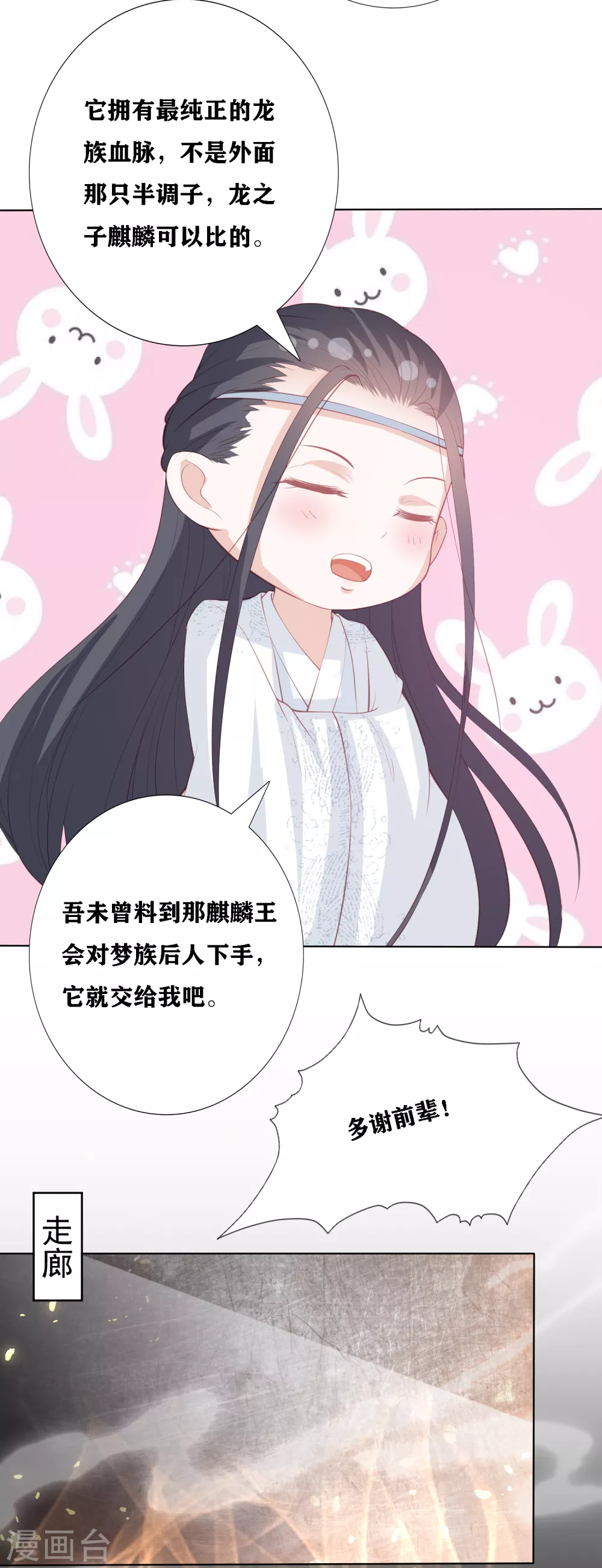 凤凰错:专宠弃妃韩漫全集-第195话 针神绝世好男人无删减无遮挡章节图片 