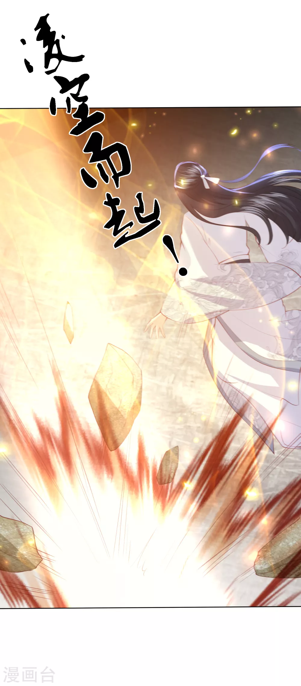 凤凰错:专宠弃妃韩漫全集-第195话 针神绝世好男人无删减无遮挡章节图片 