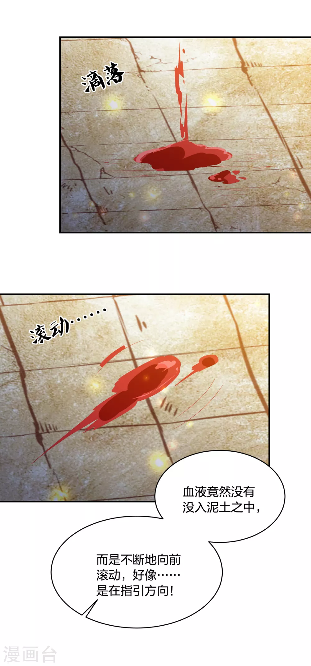 凤凰错:专宠弃妃韩漫全集-第195话 针神绝世好男人无删减无遮挡章节图片 