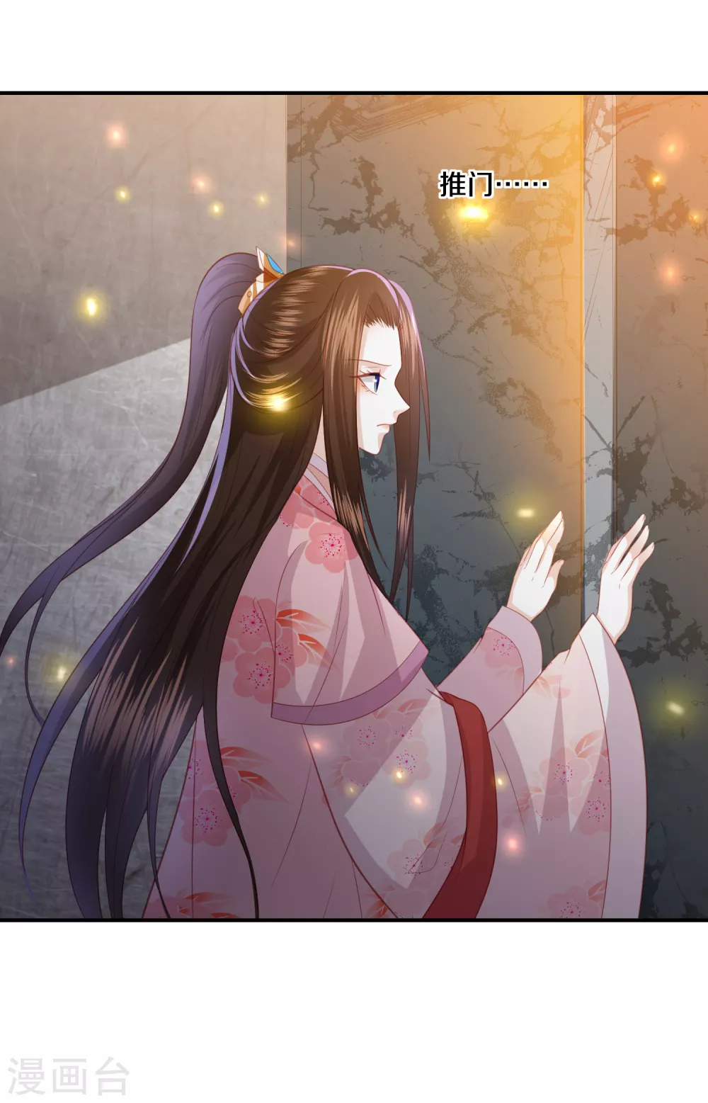 凤凰错:专宠弃妃韩漫全集-第195话 针神绝世好男人无删减无遮挡章节图片 