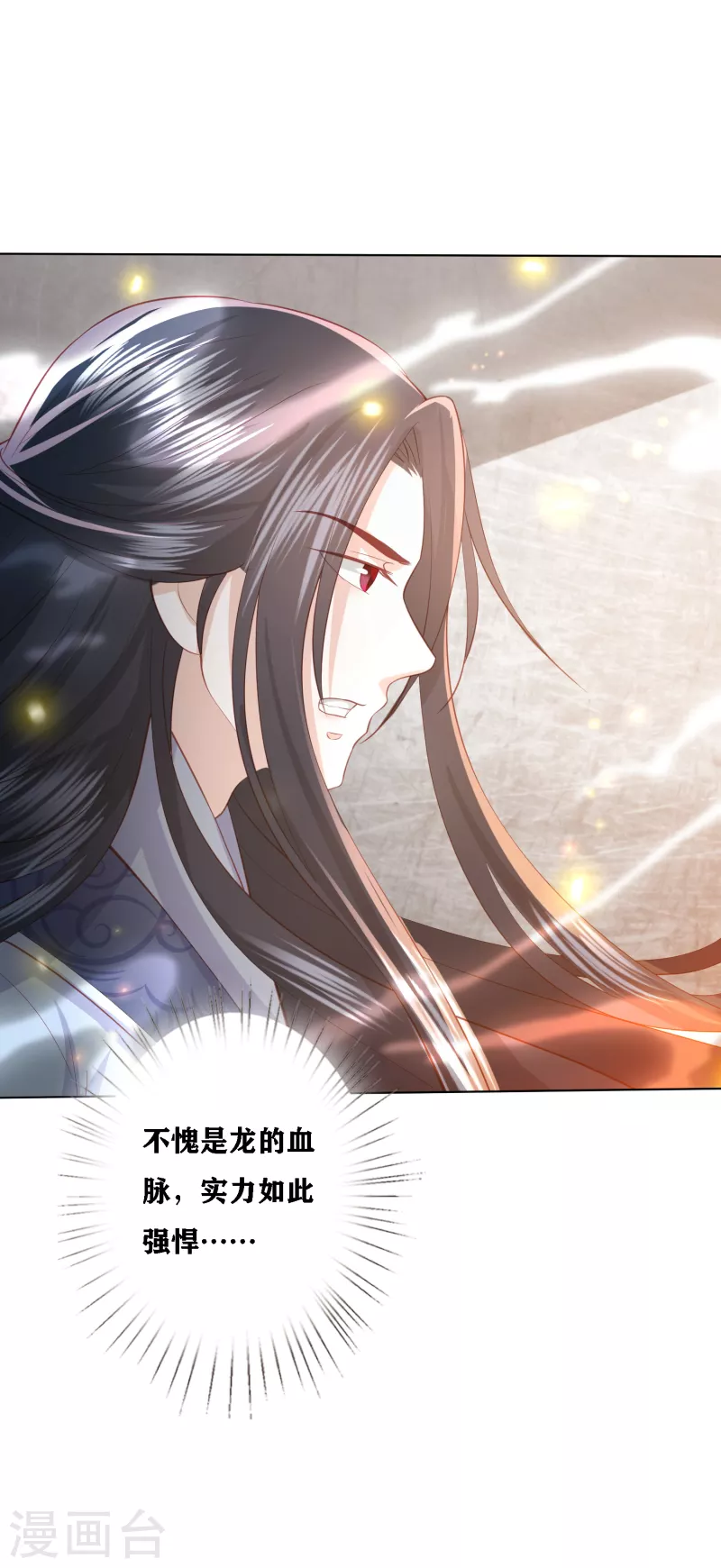凤凰错:专宠弃妃韩漫全集-第196话 神的威压无删减无遮挡章节图片 