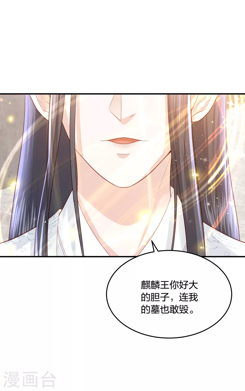 凤凰错:专宠弃妃韩漫全集-第196话 神的威压无删减无遮挡章节图片 