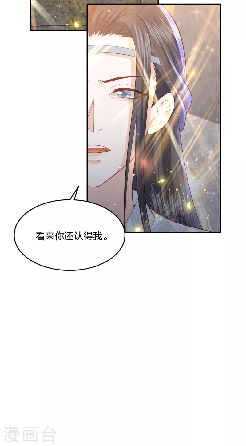 凤凰错:专宠弃妃韩漫全集-第196话 神的威压无删减无遮挡章节图片 
