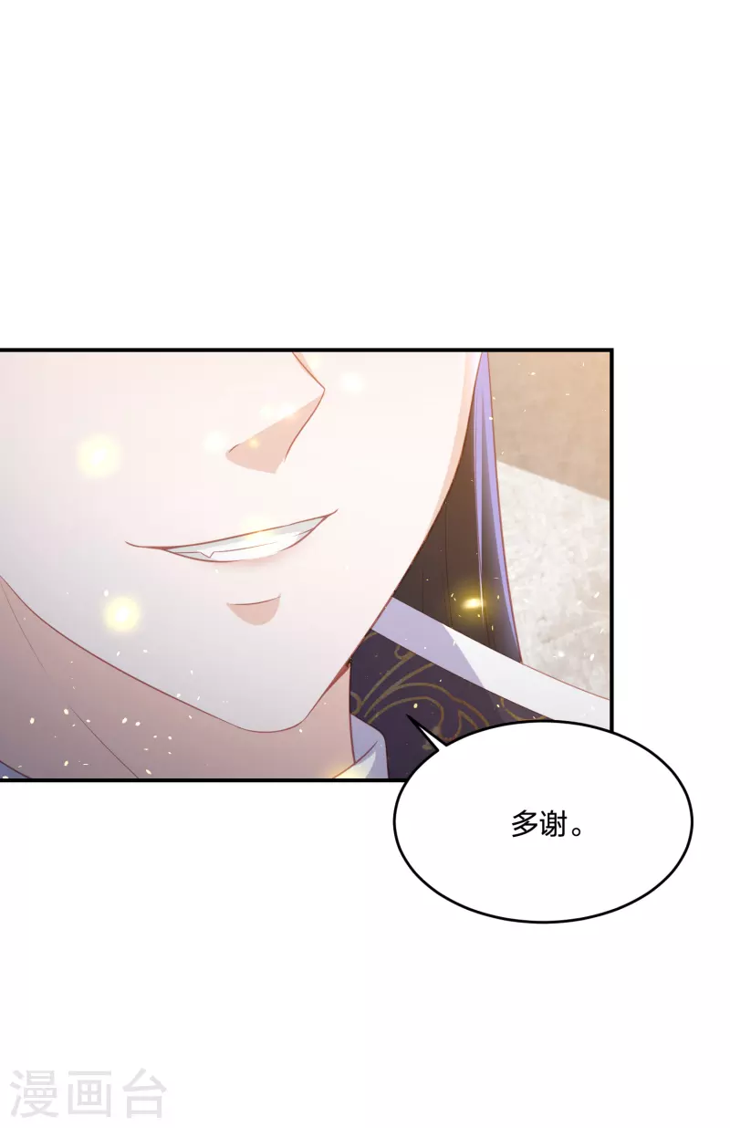 凤凰错:专宠弃妃韩漫全集-第196话 神的威压无删减无遮挡章节图片 