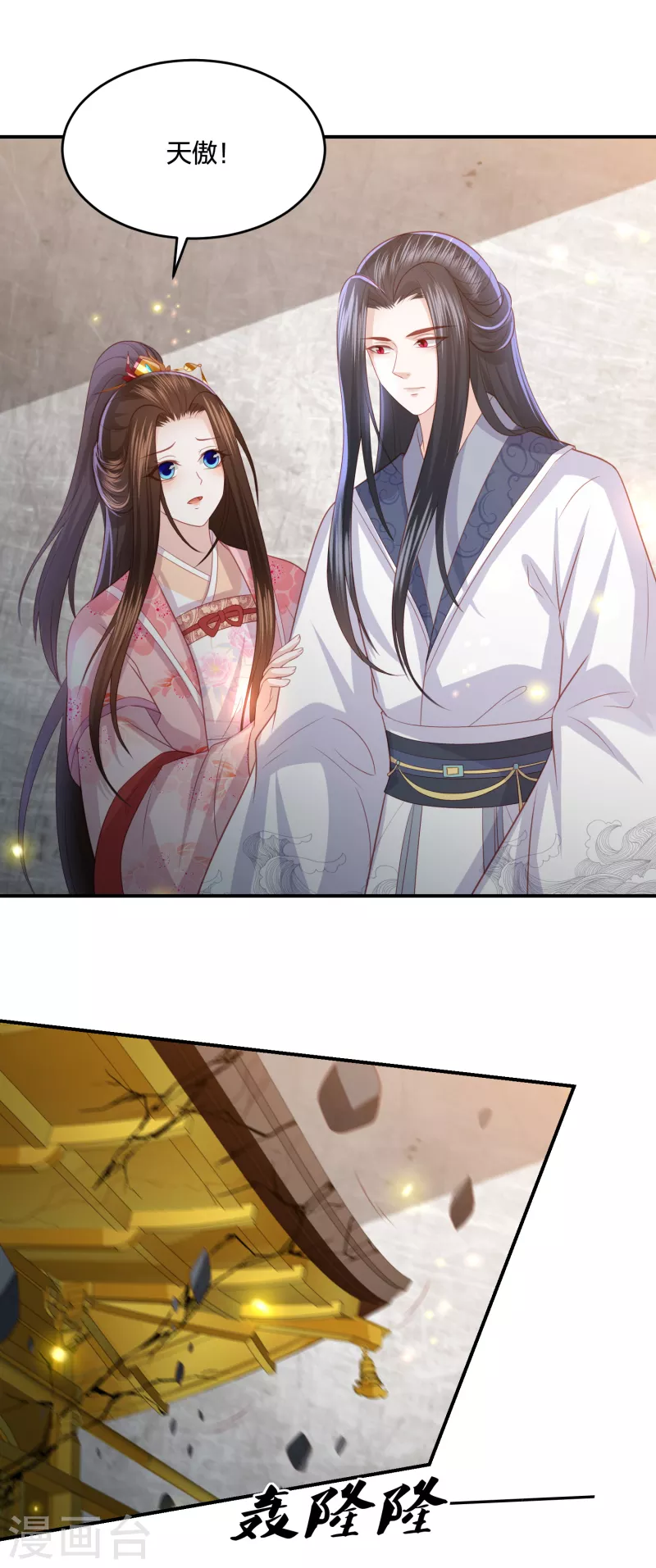 凤凰错:专宠弃妃韩漫全集-第196话 神的威压无删减无遮挡章节图片 