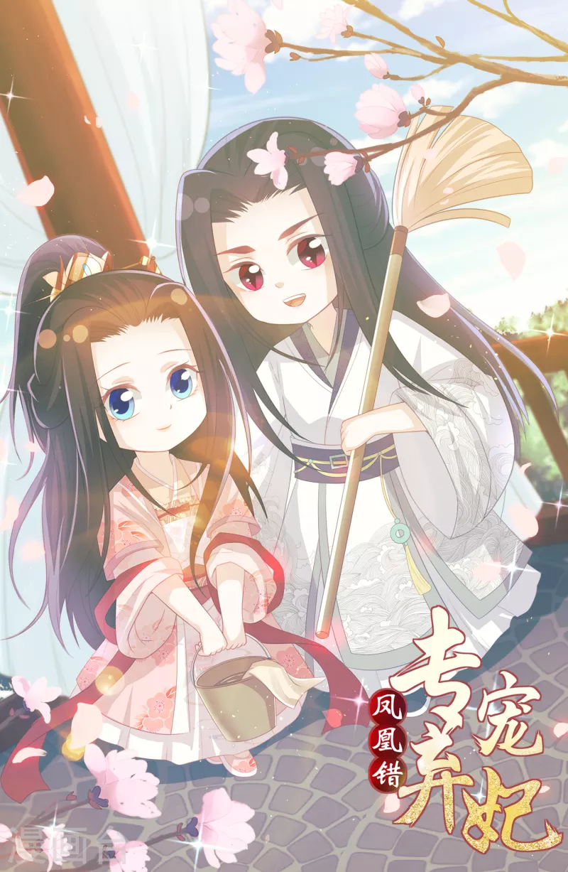凤凰错:专宠弃妃韩漫全集-第197话 鬼族的阴谋无删减无遮挡章节图片 