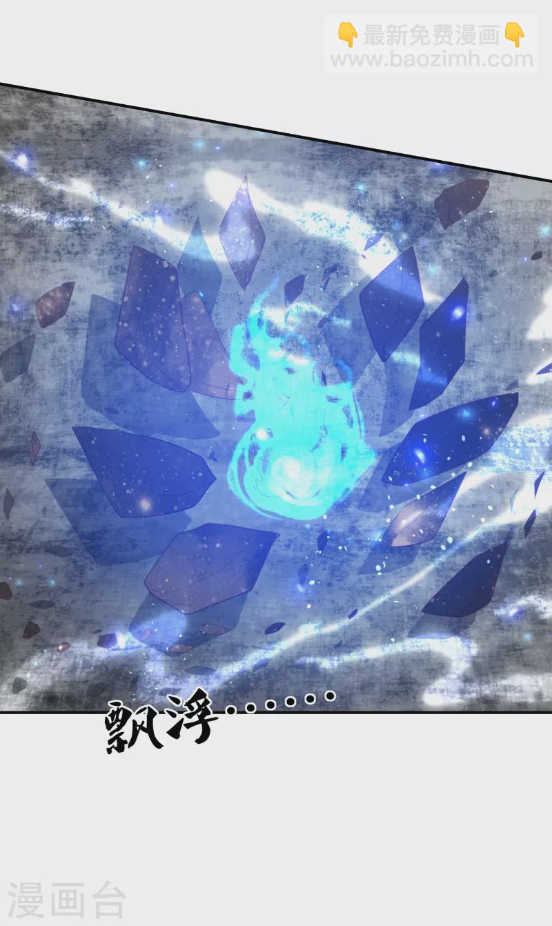 凤凰错:专宠弃妃韩漫全集-第197话 鬼族的阴谋无删减无遮挡章节图片 