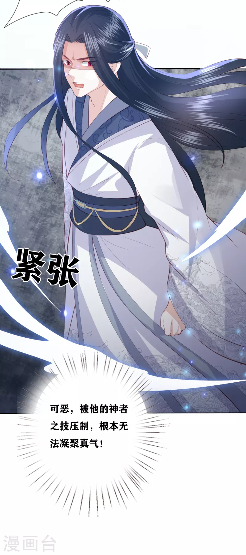 凤凰错:专宠弃妃韩漫全集-第197话 鬼族的阴谋无删减无遮挡章节图片 