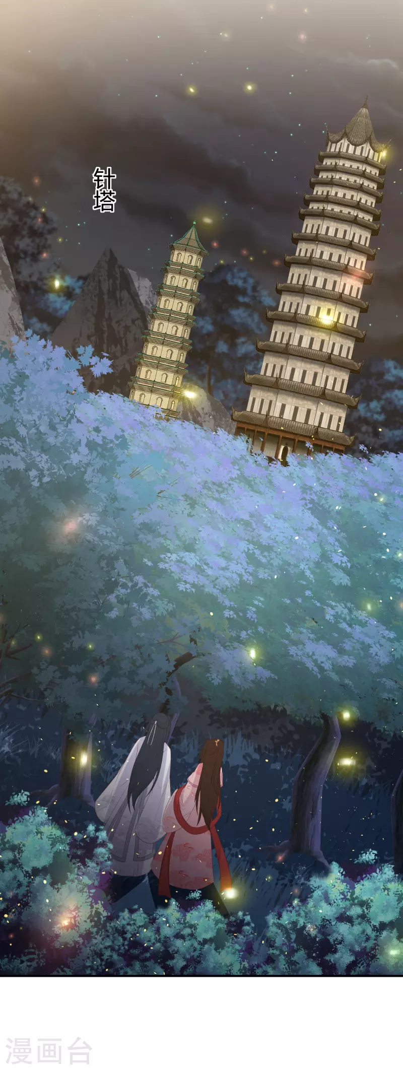 凤凰错:专宠弃妃韩漫全集-第197话 鬼族的阴谋无删减无遮挡章节图片 