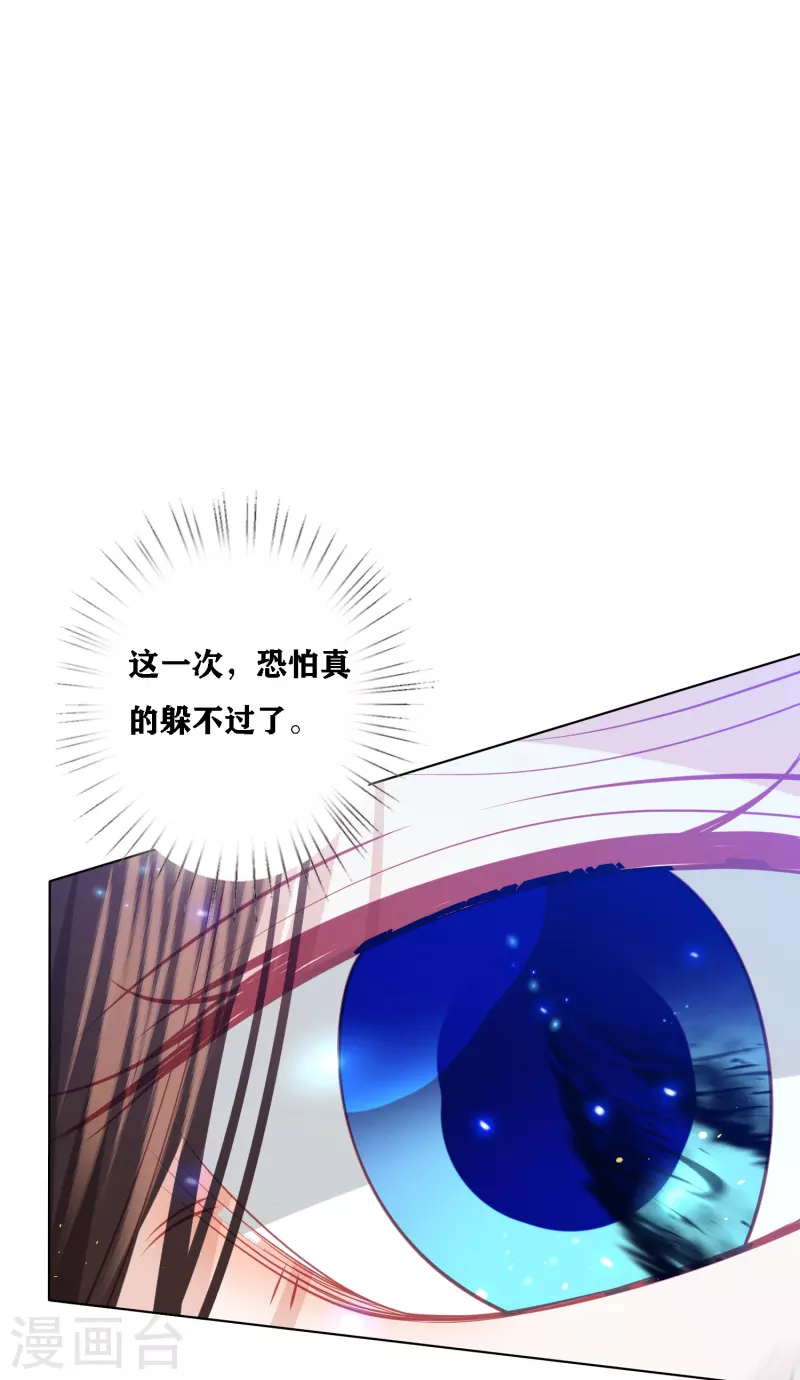 凤凰错:专宠弃妃韩漫全集-第198话 傲娇小神兽无删减无遮挡章节图片 