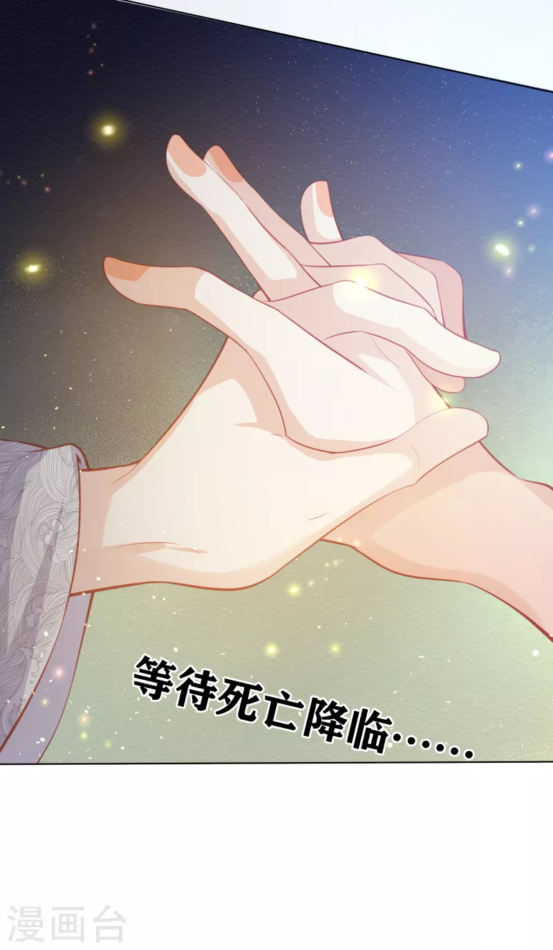 凤凰错:专宠弃妃韩漫全集-第198话 傲娇小神兽无删减无遮挡章节图片 