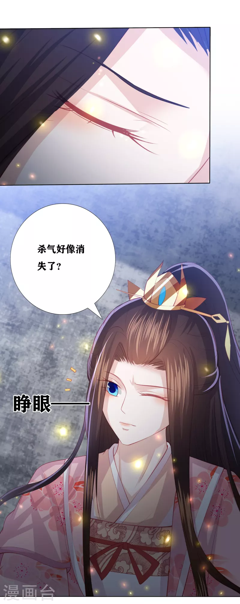 凤凰错:专宠弃妃韩漫全集-第198话 傲娇小神兽无删减无遮挡章节图片 