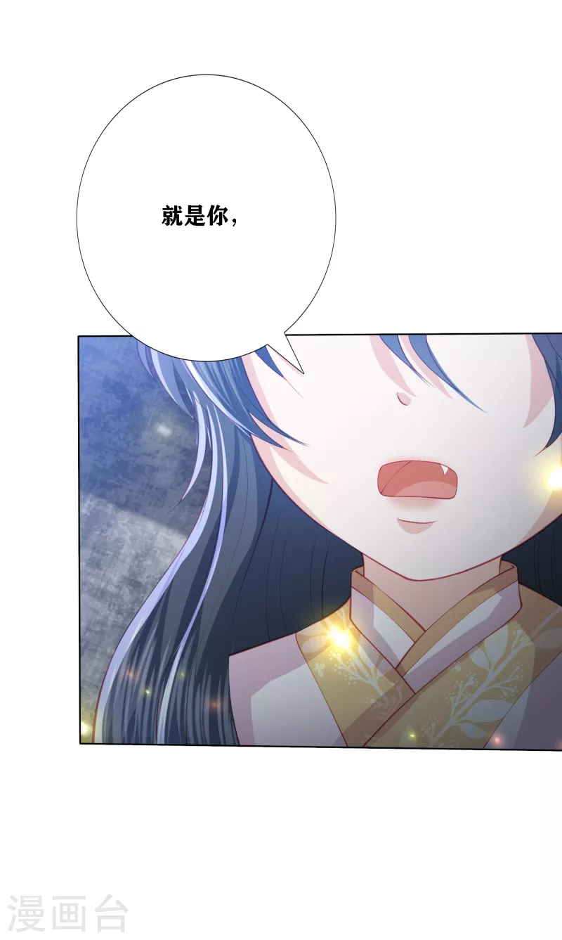 凤凰错:专宠弃妃韩漫全集-第198话 傲娇小神兽无删减无遮挡章节图片 