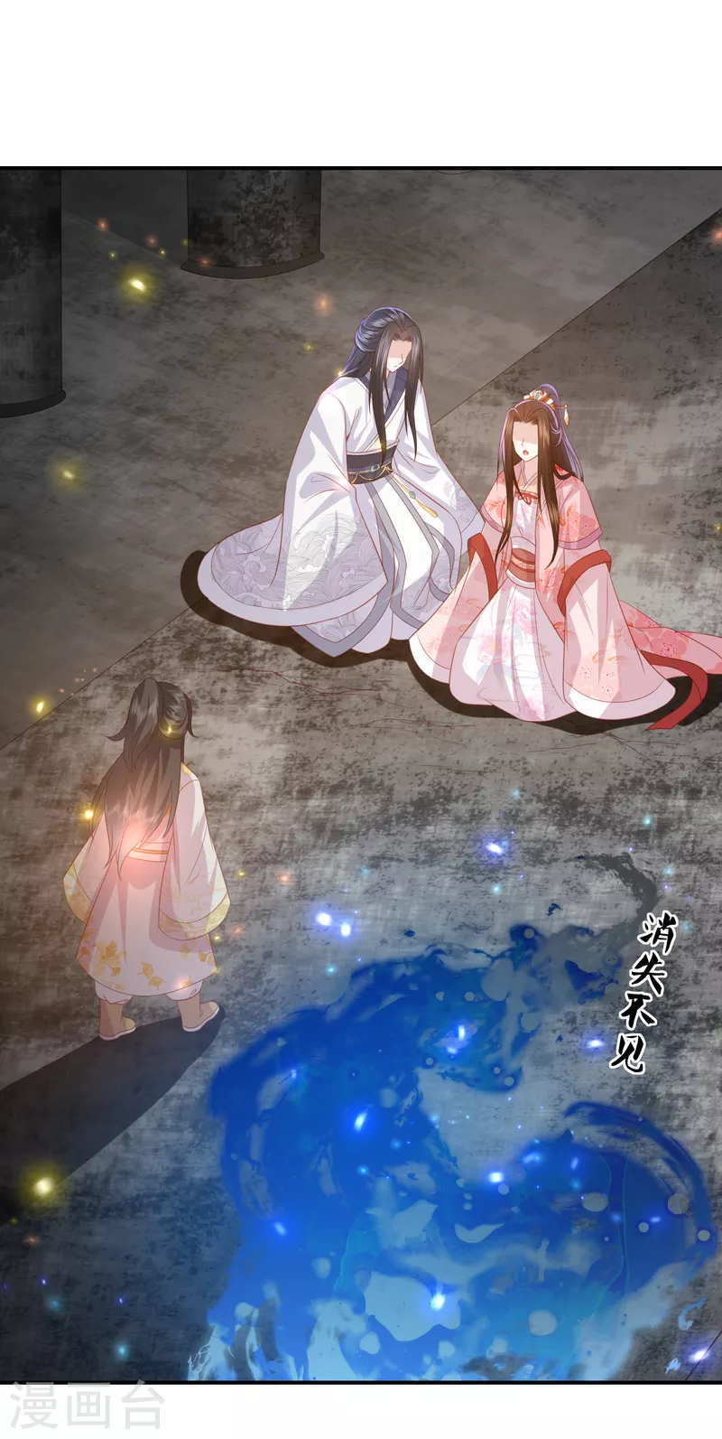 凤凰错:专宠弃妃韩漫全集-第198话 傲娇小神兽无删减无遮挡章节图片 