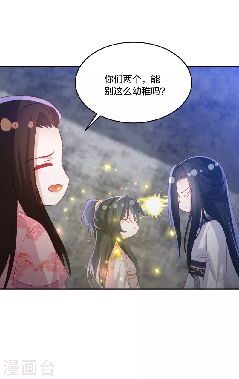 凤凰错:专宠弃妃韩漫全集-第198话 傲娇小神兽无删减无遮挡章节图片 
