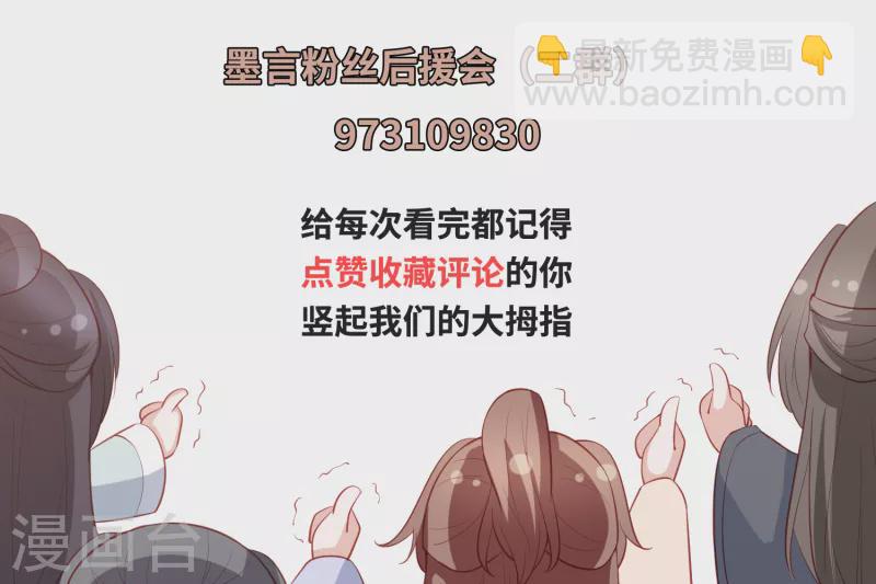 凤凰错:专宠弃妃韩漫全集-第198话 傲娇小神兽无删减无遮挡章节图片 
