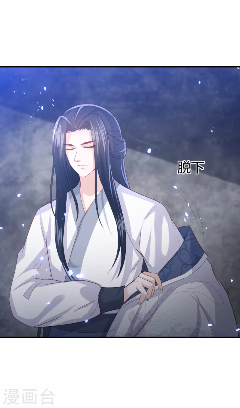 凤凰错:专宠弃妃韩漫全集-第199话 美人计无删减无遮挡章节图片 