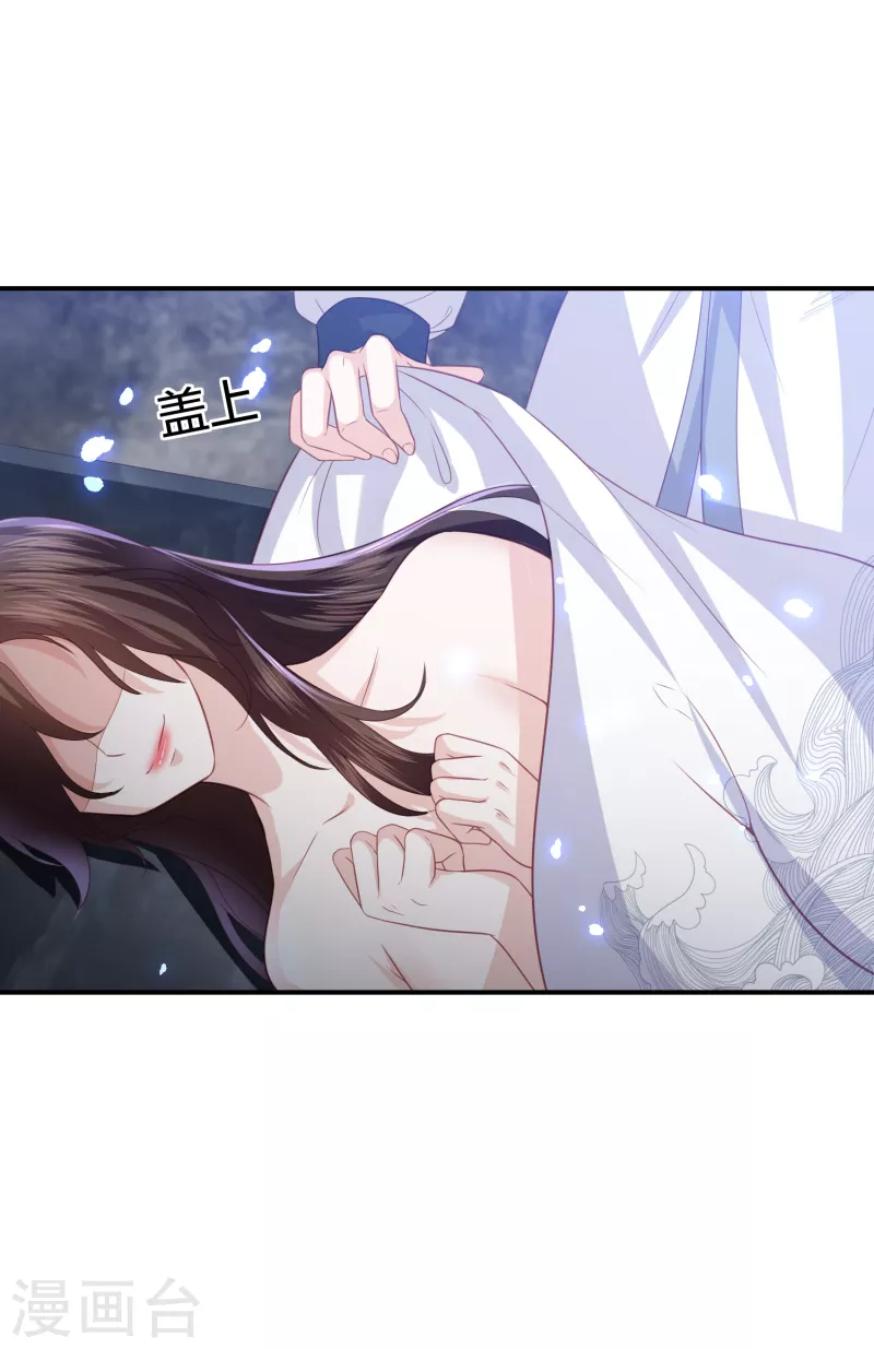 凤凰错:专宠弃妃韩漫全集-第199话 美人计无删减无遮挡章节图片 