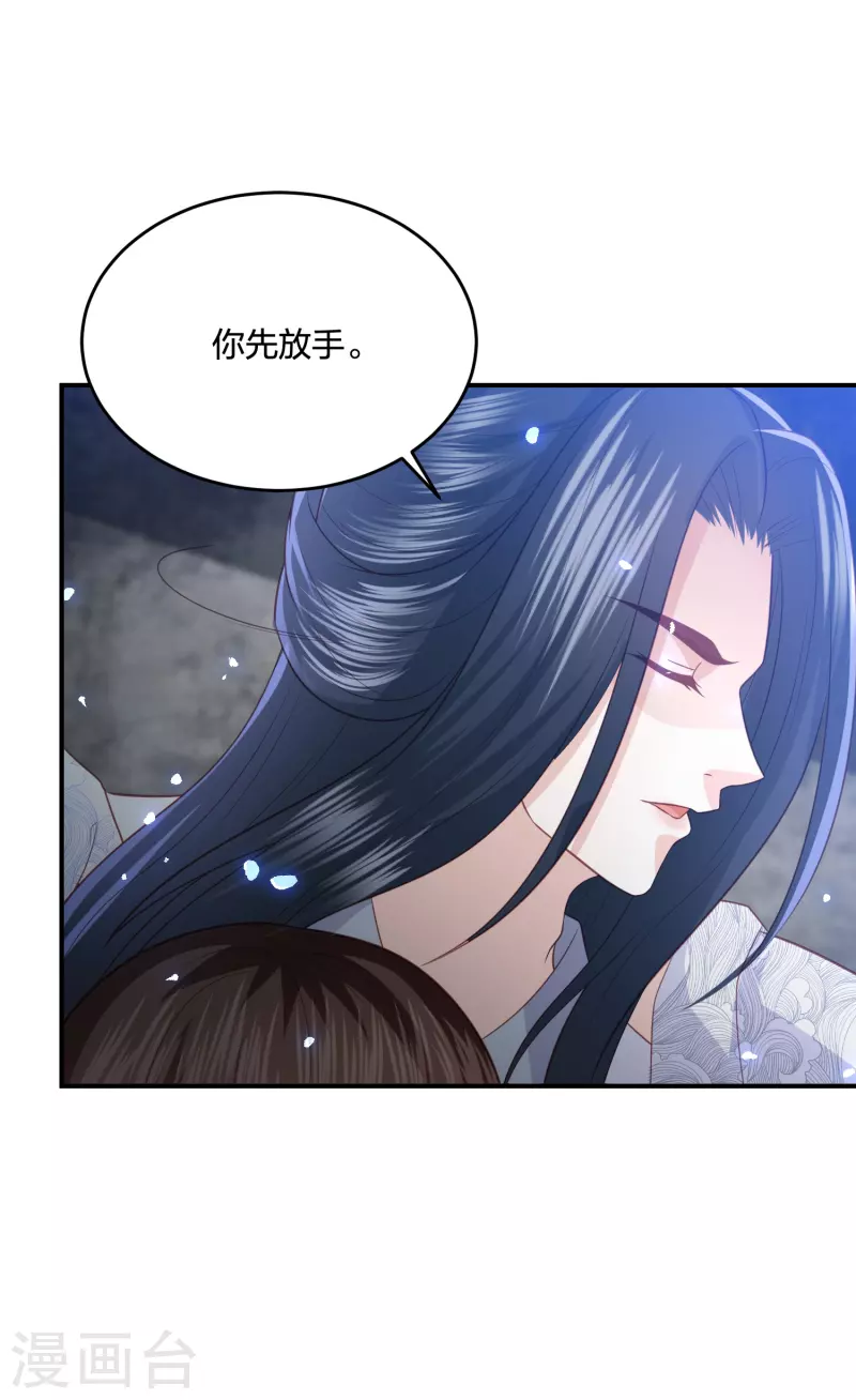 凤凰错:专宠弃妃韩漫全集-第199话 美人计无删减无遮挡章节图片 