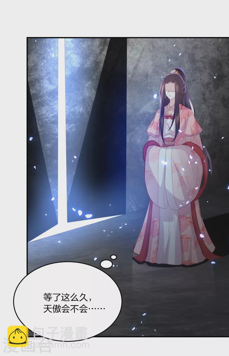 凤凰错:专宠弃妃韩漫全集-第199话 美人计无删减无遮挡章节图片 
