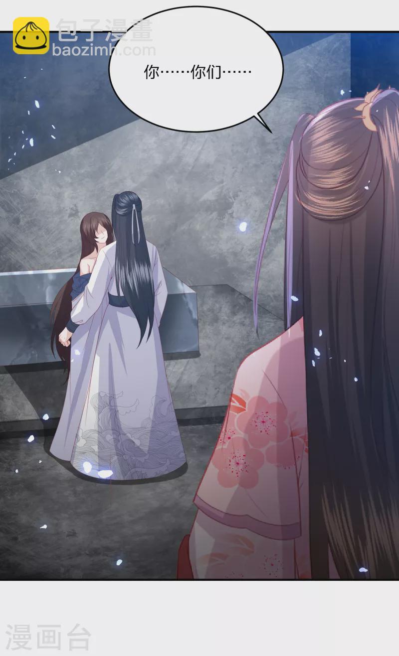 凤凰错:专宠弃妃韩漫全集-第199话 美人计无删减无遮挡章节图片 