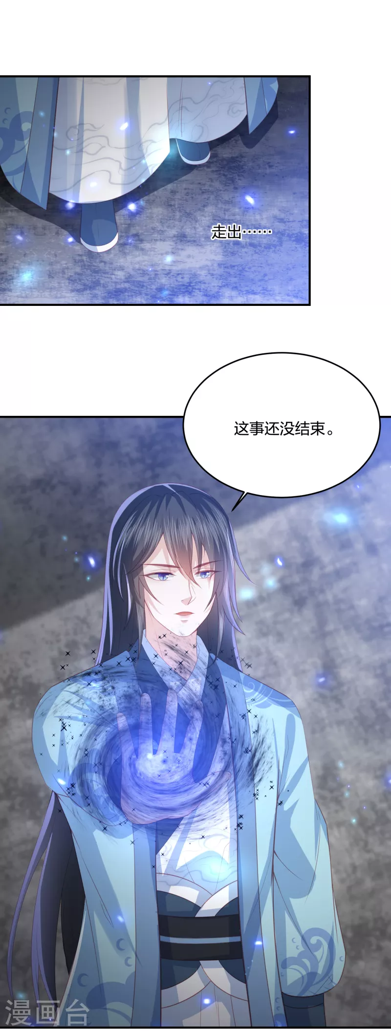 凤凰错:专宠弃妃韩漫全集-第199话 美人计无删减无遮挡章节图片 