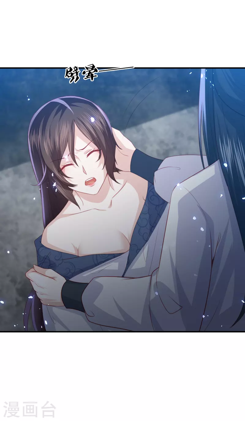 凤凰错:专宠弃妃韩漫全集-第199话 美人计无删减无遮挡章节图片 