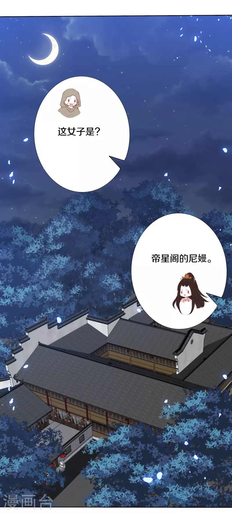 凤凰错:专宠弃妃韩漫全集-第199话 美人计无删减无遮挡章节图片 