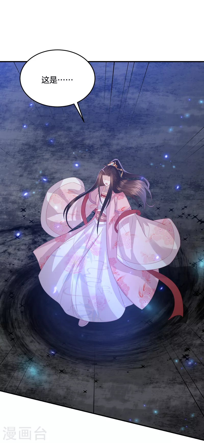 凤凰错:专宠弃妃韩漫全集-第199话 美人计无删减无遮挡章节图片 