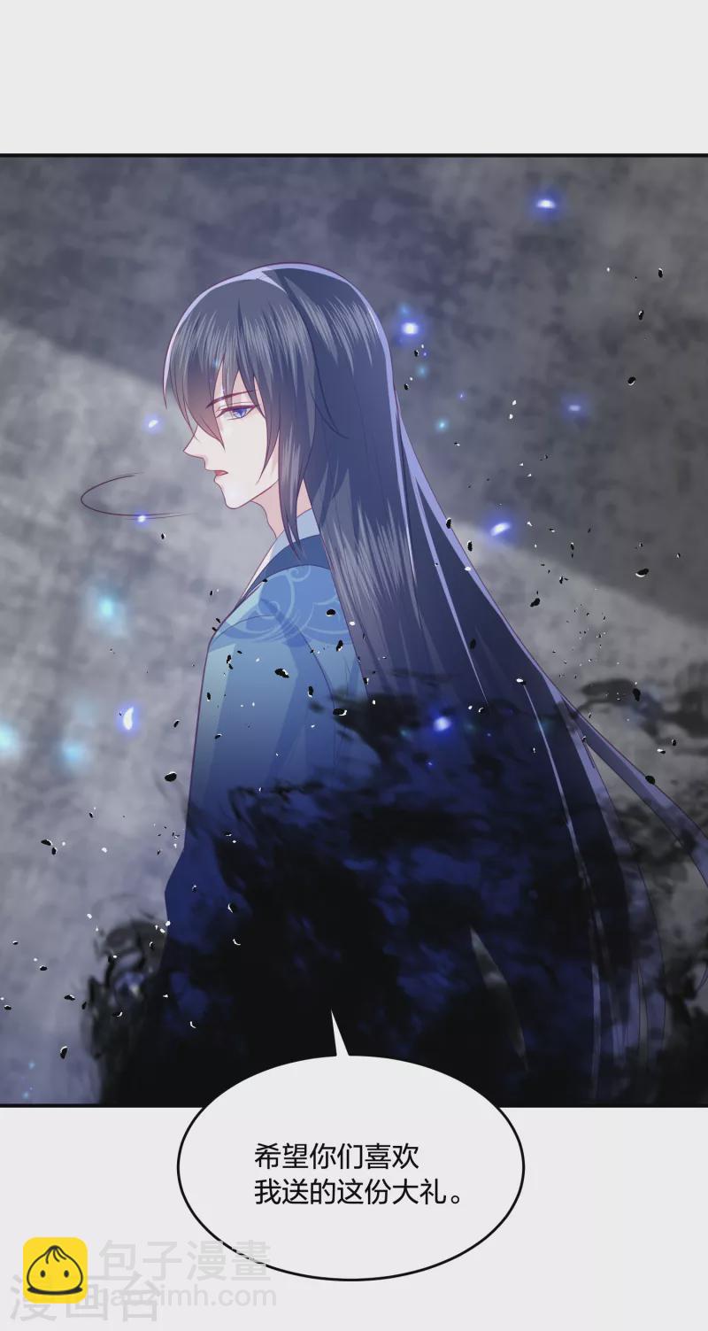 凤凰错:专宠弃妃韩漫全集-第199话 美人计无删减无遮挡章节图片 