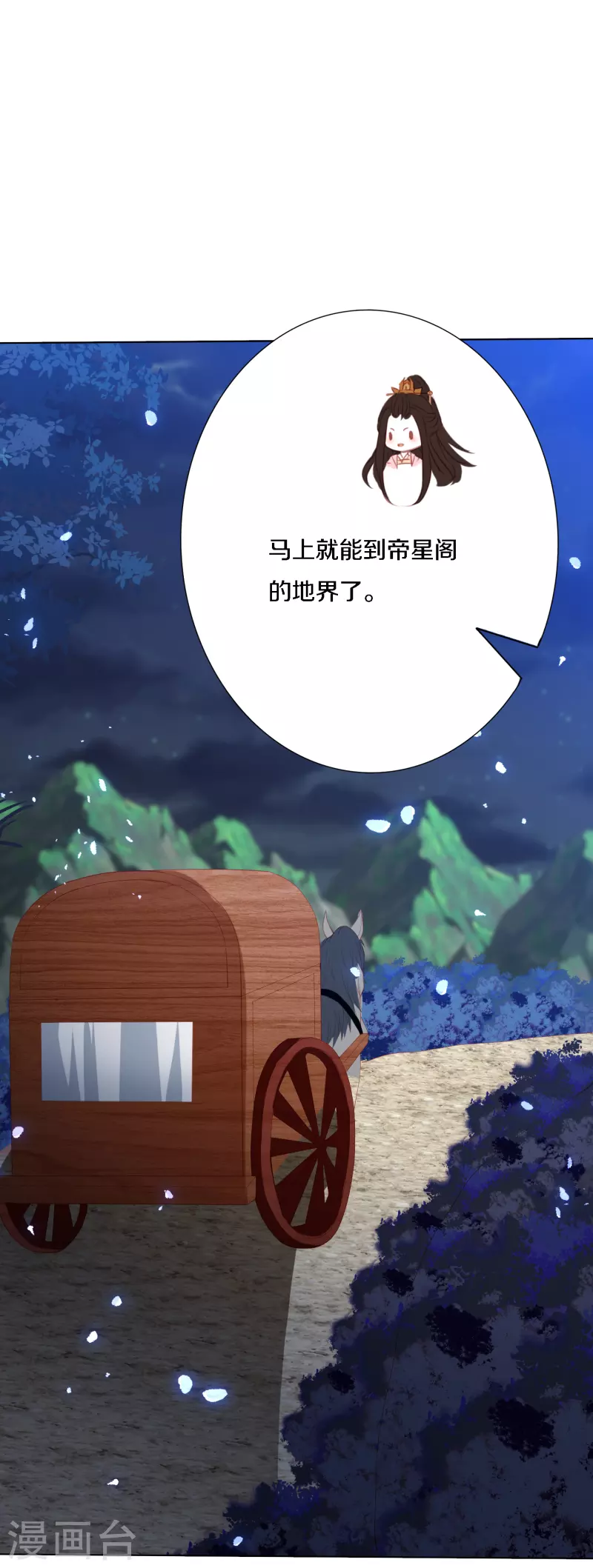 凤凰错:专宠弃妃韩漫全集-第200话 针塔被灭无删减无遮挡章节图片 