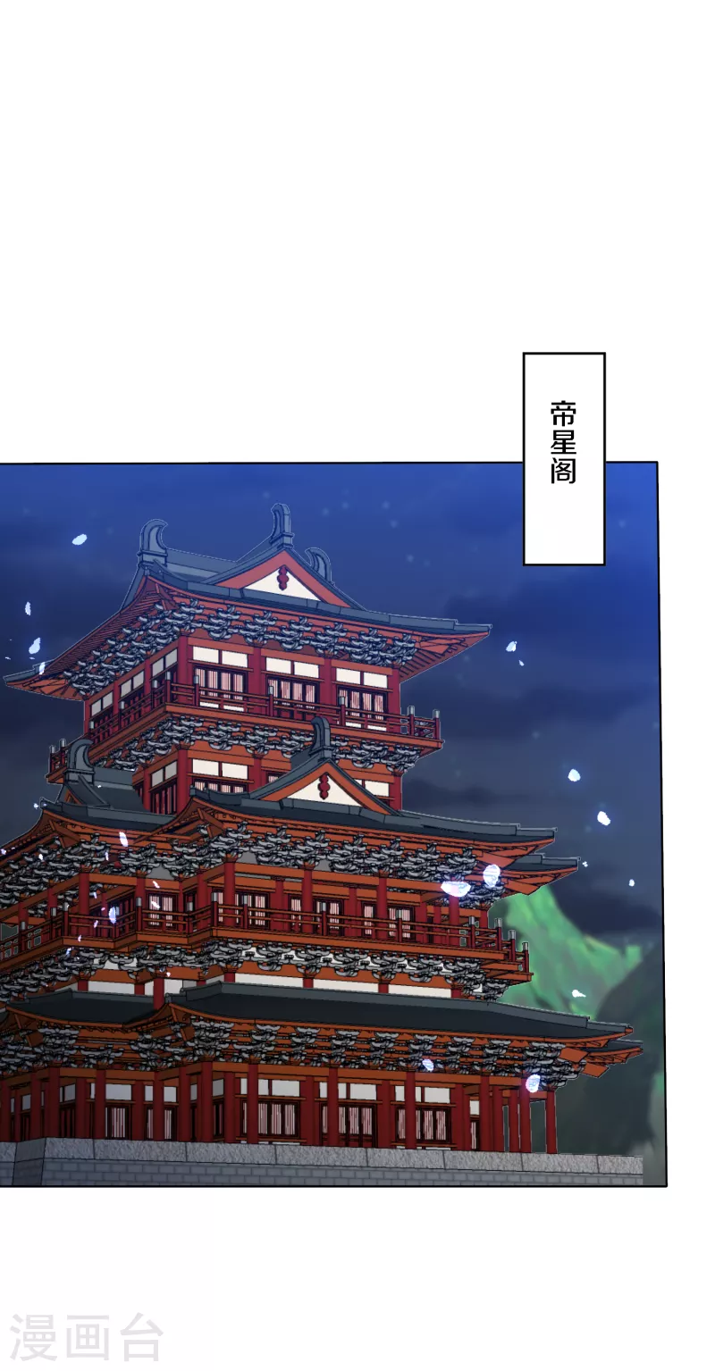 凤凰错:专宠弃妃韩漫全集-第200话 针塔被灭无删减无遮挡章节图片 