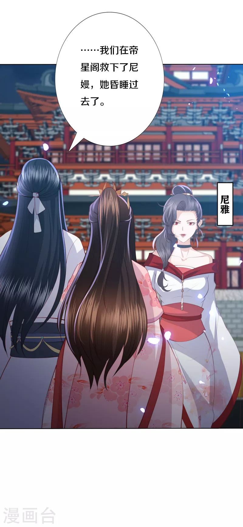 凤凰错:专宠弃妃韩漫全集-第200话 针塔被灭无删减无遮挡章节图片 