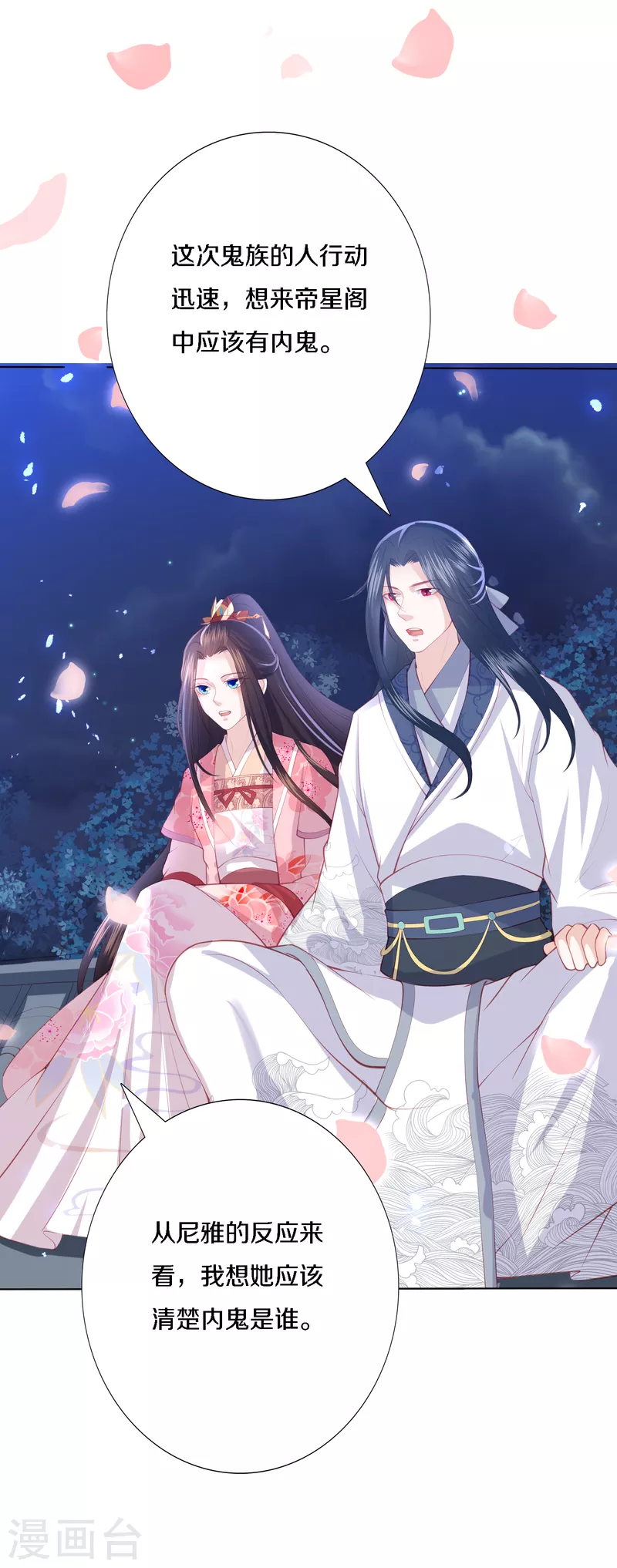 凤凰错:专宠弃妃韩漫全集-第200话 针塔被灭无删减无遮挡章节图片 