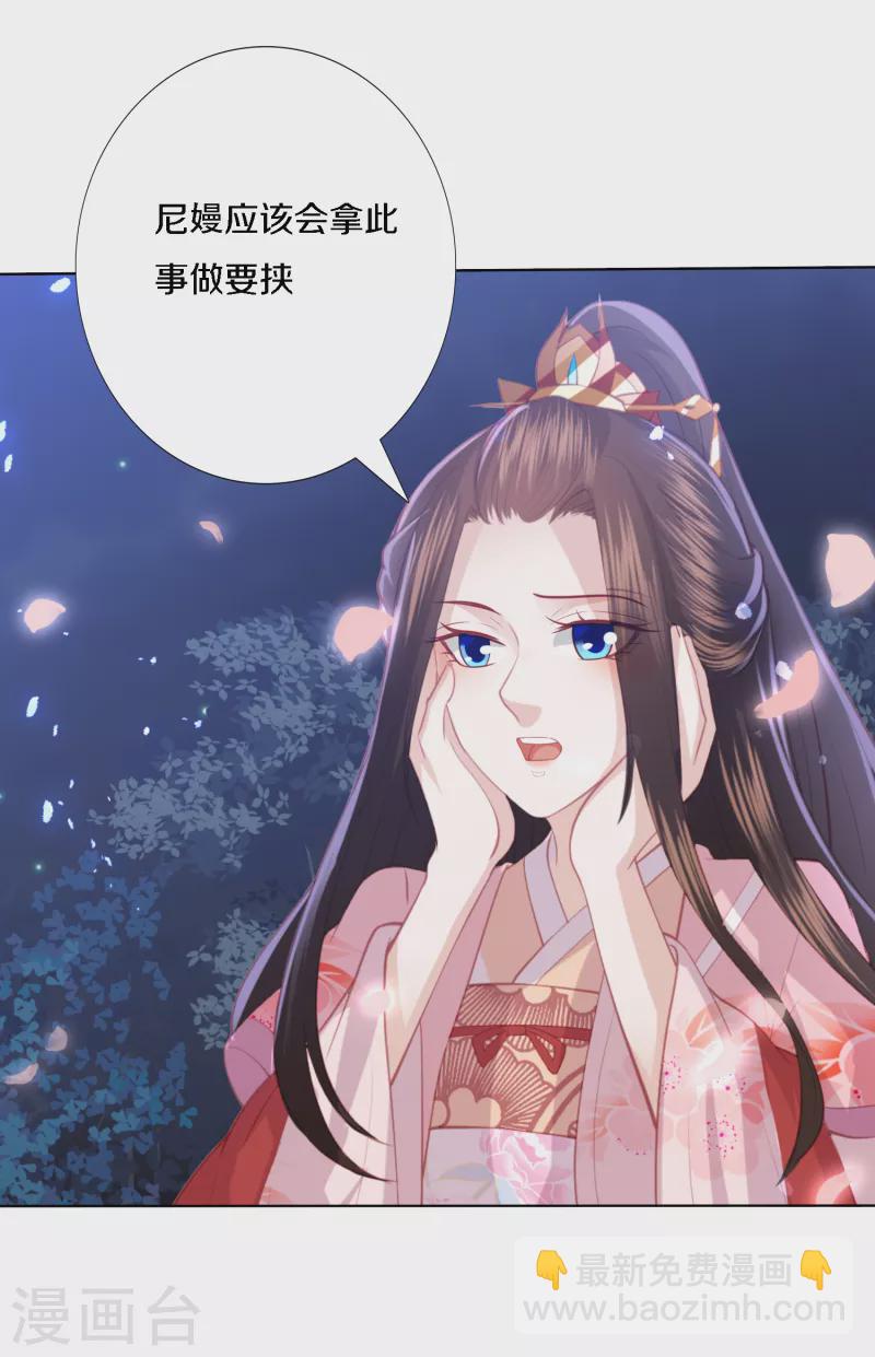 凤凰错:专宠弃妃韩漫全集-第200话 针塔被灭无删减无遮挡章节图片 