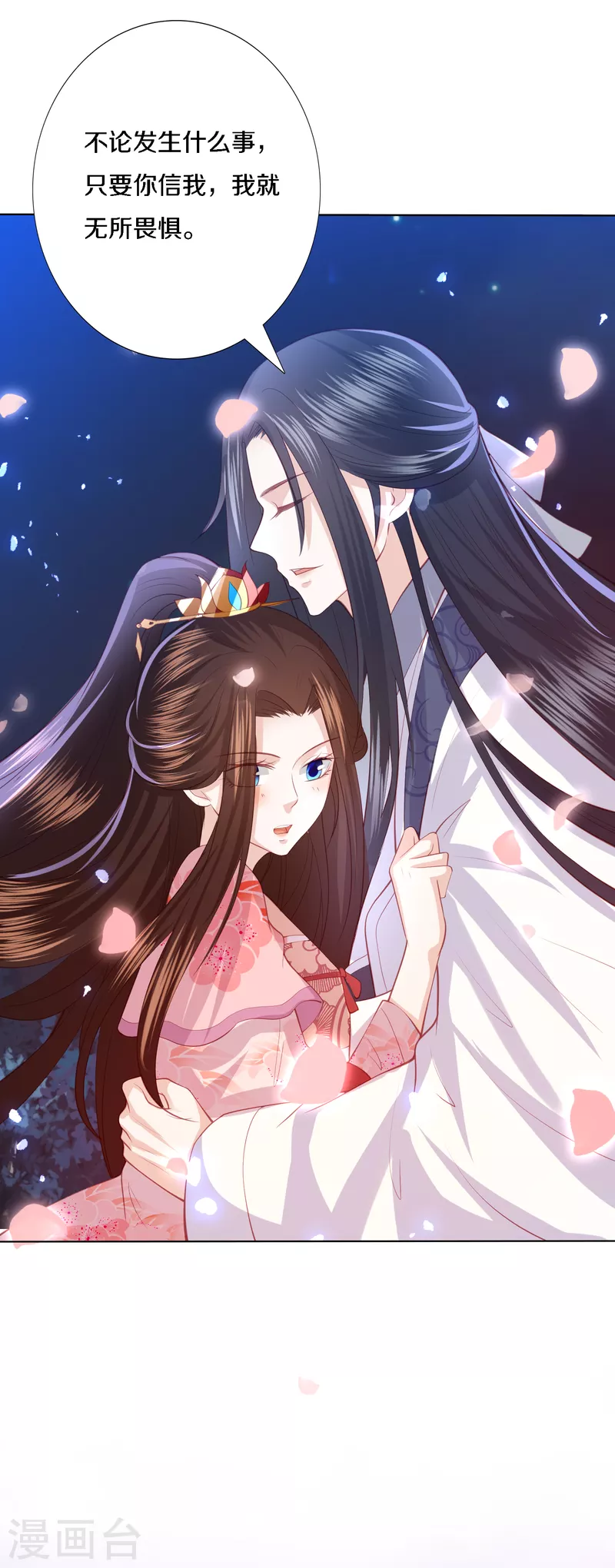 凤凰错:专宠弃妃韩漫全集-第200话 针塔被灭无删减无遮挡章节图片 