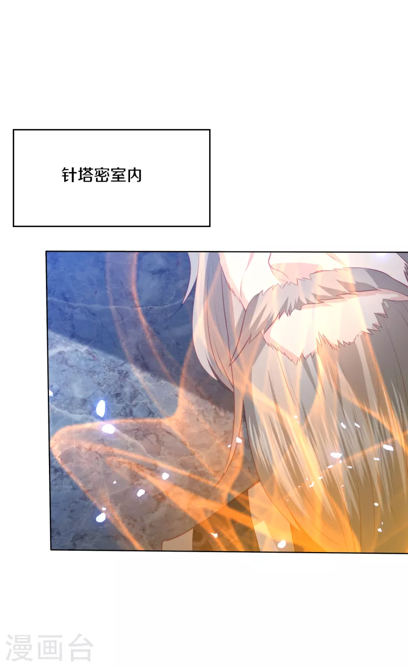 凤凰错:专宠弃妃韩漫全集-第200话 针塔被灭无删减无遮挡章节图片 