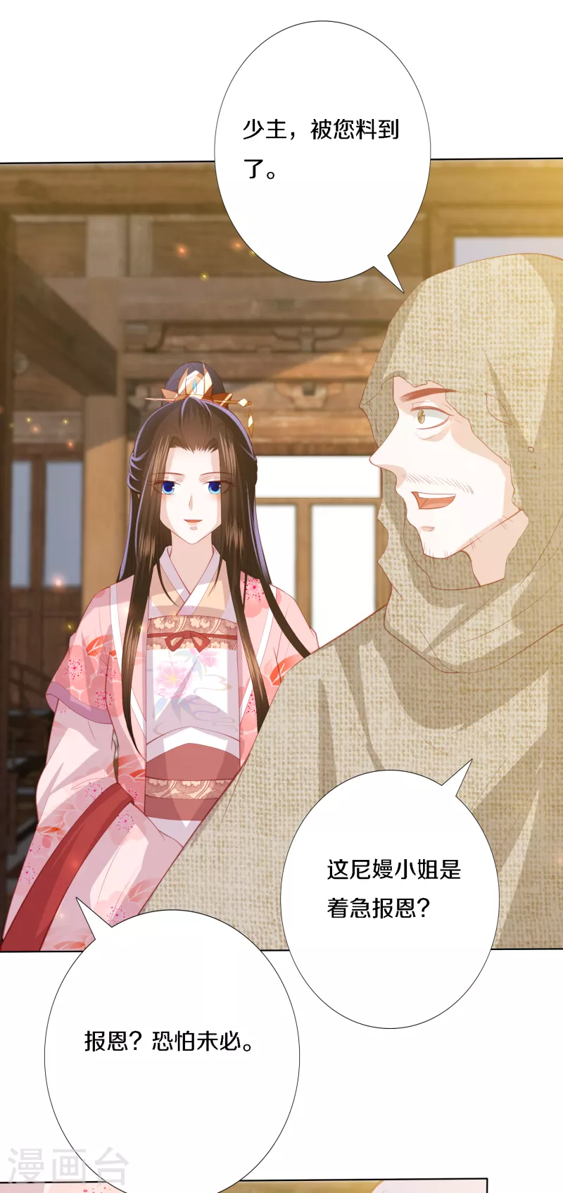 凤凰错:专宠弃妃韩漫全集-第200话 针塔被灭无删减无遮挡章节图片 