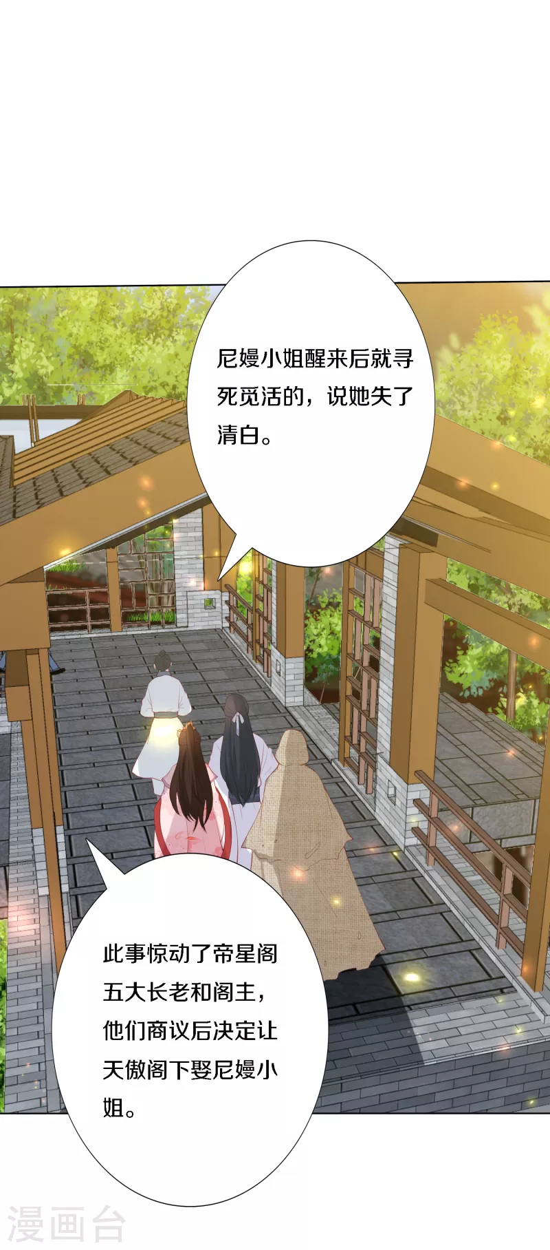 凤凰错:专宠弃妃韩漫全集-第200话 针塔被灭无删减无遮挡章节图片 