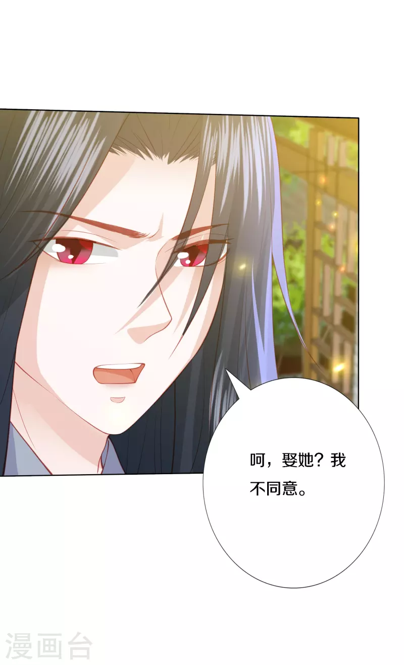 凤凰错:专宠弃妃韩漫全集-第200话 针塔被灭无删减无遮挡章节图片 