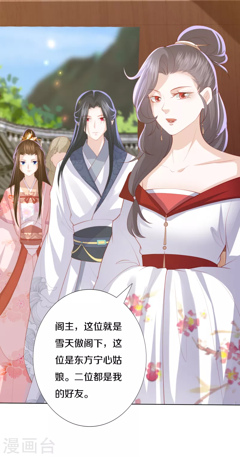 凤凰错:专宠弃妃韩漫全集-第200话 针塔被灭无删减无遮挡章节图片 